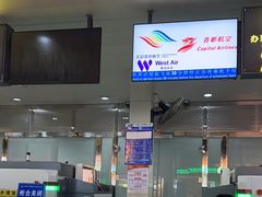 -丽江三义国际机场
