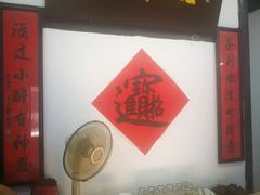 -吾介小籠館