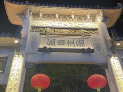 -潮镇老尾牛杂(环城西路店)