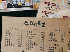 -哥哥の深夜食堂(红松东路店)
