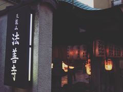 -Hōzen-ji Temple法善寺