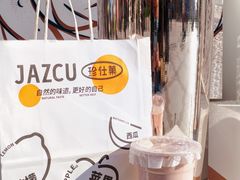 -Jazcu珍仕菓鲜榨果汁(西单大悦城店)