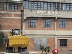 -柳州工业博物馆
