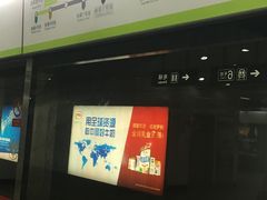 -白石桥南(地铁站)