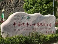 -内乡宝天曼生态旅游区