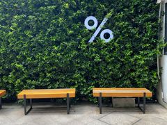 -% Arabica阿拉比卡咖啡(武康路店)