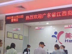 -美年大健康体检(江门万达分院)