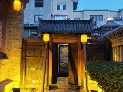 -卫鼎轩·曹公馆(鼓楼店)