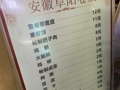 -安徽阜阳卷馍(西单店)