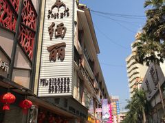 -缅丽·缅甸小吃(版纳店)