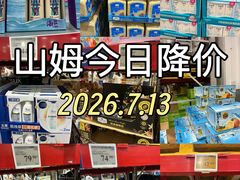 -山姆会员商店(西溪店)