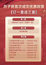 -台湾宝儿月子中心 (中南路店)