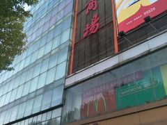 -国华商场