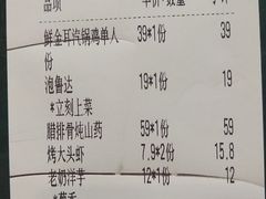 -云海肴·云南小炒·汽锅鸡(天津国金汇店)