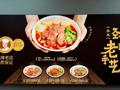 -江三王记牛杂馆(总店)