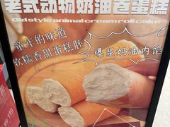 -烘焙町面包店(西四店)