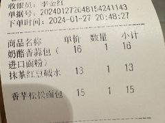 -山崎面包(静安久光店)