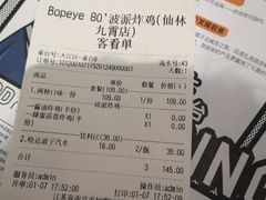 -BOPEYE·波派炸鸡(九霄天地店)