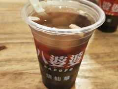 -八婆婆烧仙草(曾厝垵店)