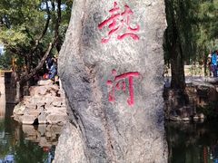 -承德避暑山庄景区