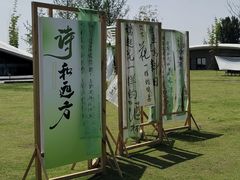 -中国天府农业博览园