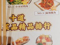 -冰川冷面·延边菜·炭烤串(观前店)