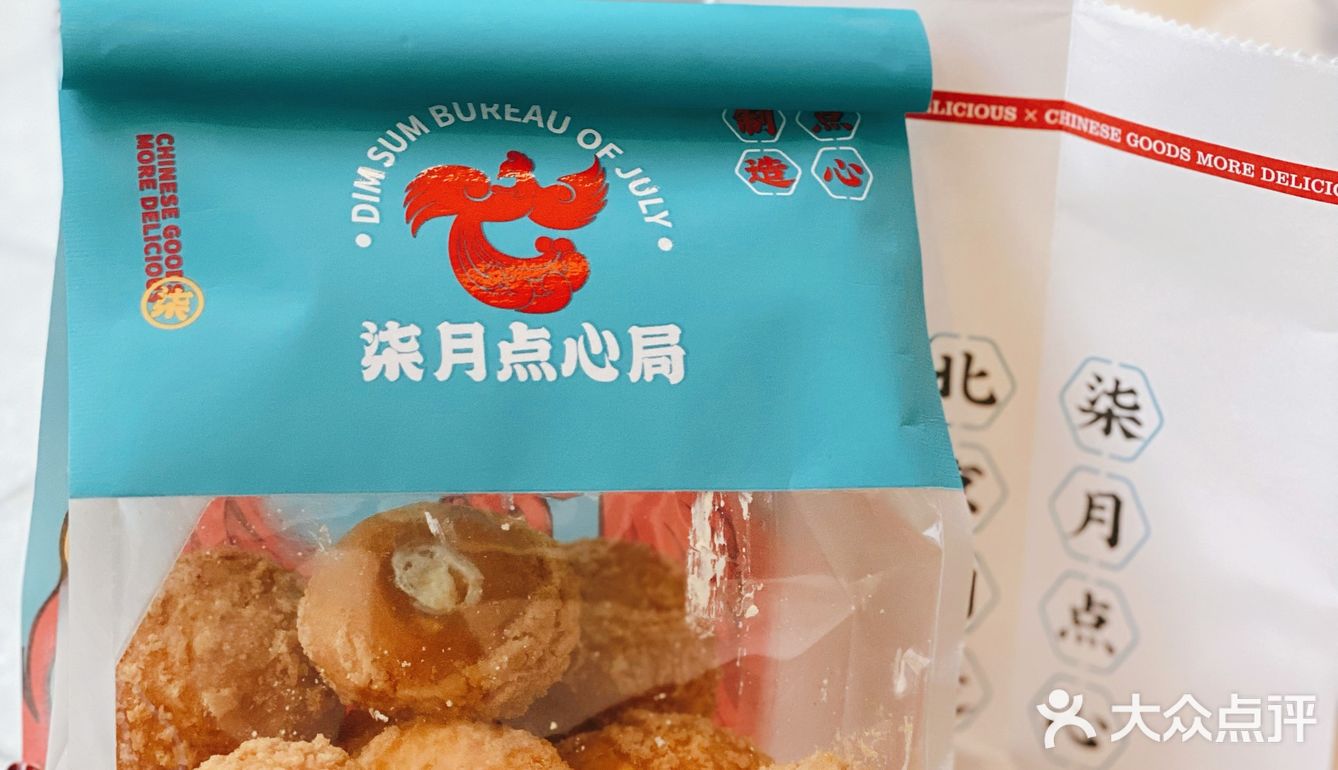 三里屯新店🥧国潮柒月点心
