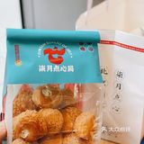 三里屯新店🥧国潮柒月点心