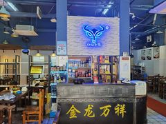 -万祥牛肉火锅(金龙店)