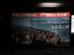 中影国际影城株洲天元神农太阳城店-中影国际影城(神农万达广场CINITY店)