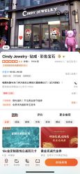 -Cindy Jewelry·钻戒·彩色宝石
