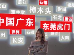 -虎门不夜天海鲜市场