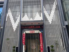 -虎豹肉合(香港街店)