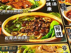 -和府捞面(东直门银座店)