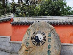 -青岛崂山太清宫