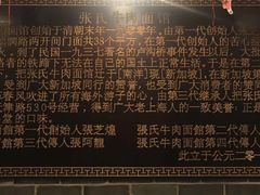 -张记牛肉面馆(天津路店)