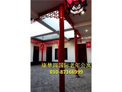 -康梦圆国际老年公寓