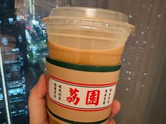 傳統絲襪奶茶-荔園 LaiYuen