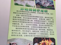 -大自然醉鹅·铁锅火焰鹅(上海联洋店)