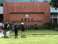 -香港大学