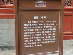 -北京市劳动人民文化宫(太庙)