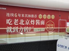 -万达广场(北京槐房店)