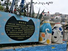 -猫咪博物馆(顶澳仔猫街店)