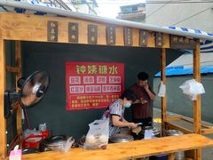 -钟姨糖水(惠城店)