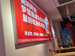 -阿当·小炒牛肉面(人广店)