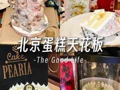-柏尼娅PEARIA·蛋糕定制(北京SKP店)