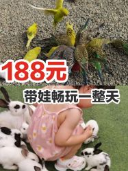 -萌宠亲子动物乐园(槐房万达店)