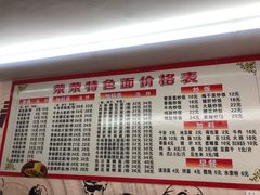 -荣荣面馆(丹溪大道店)