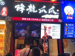 门面-八一路好吃街(雨田商务大厦店)