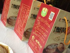 -鸿运酒楼